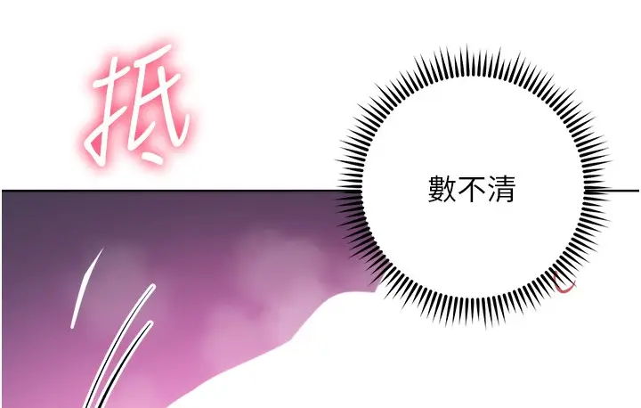 漫画《边缘人的复仇》最终话第41张图