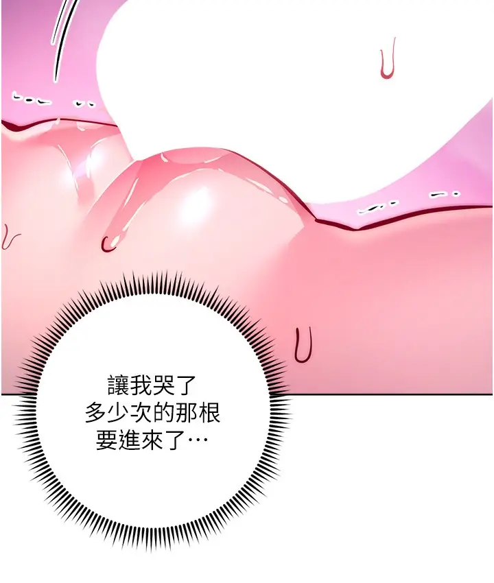 漫画《边缘人的复仇》最终话第42张图