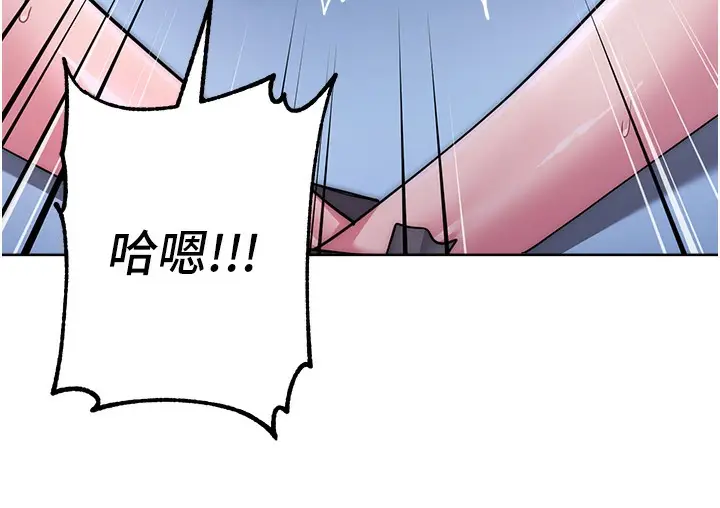 漫画《边缘人的复仇》最终话第45张图