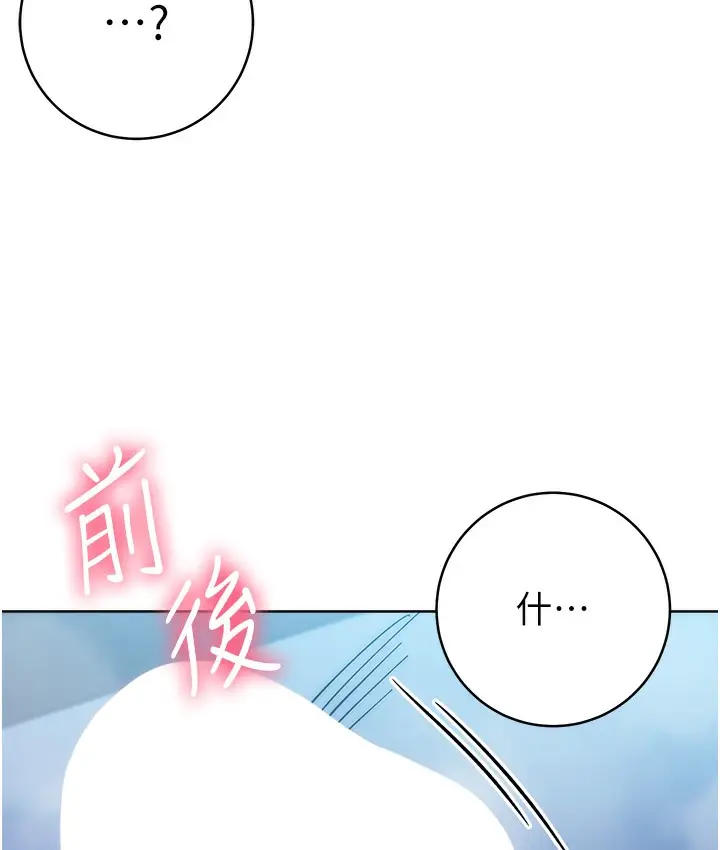 漫画《边缘人的复仇》最终话第48张图