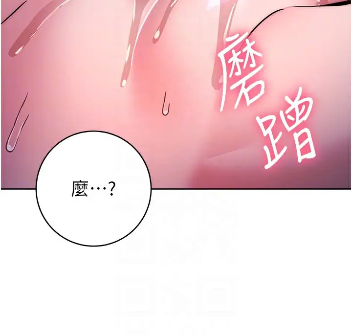 漫画《边缘人的复仇》最终话第50张图