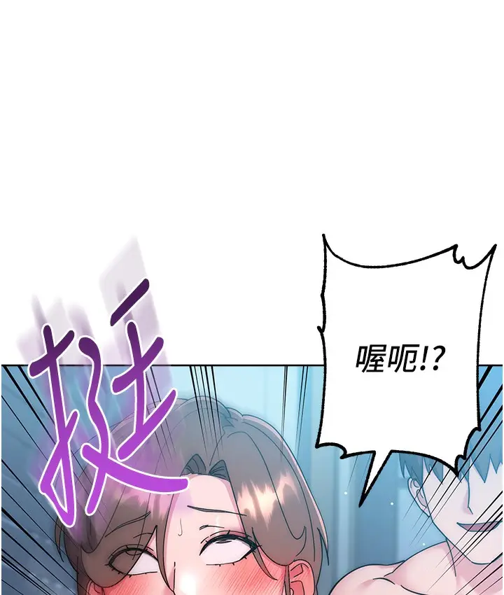 漫画《边缘人的复仇》最终话第55张图