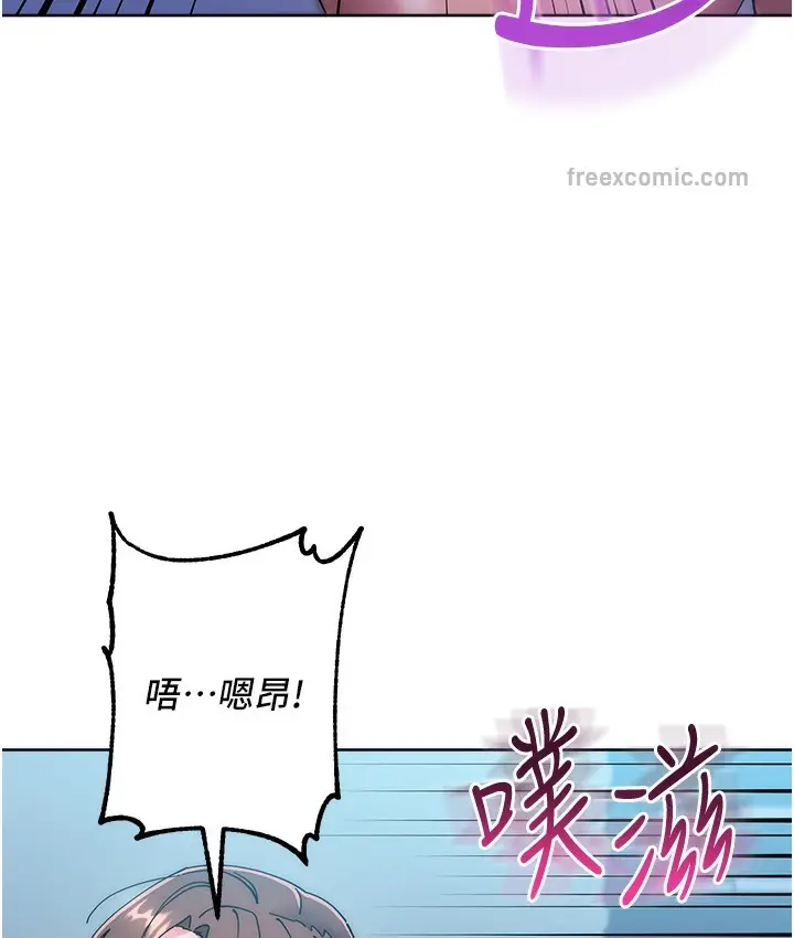 漫画《边缘人的复仇》最终话第57张图