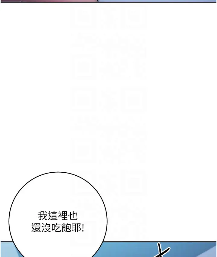 漫画《边缘人的复仇》最终话第63张图