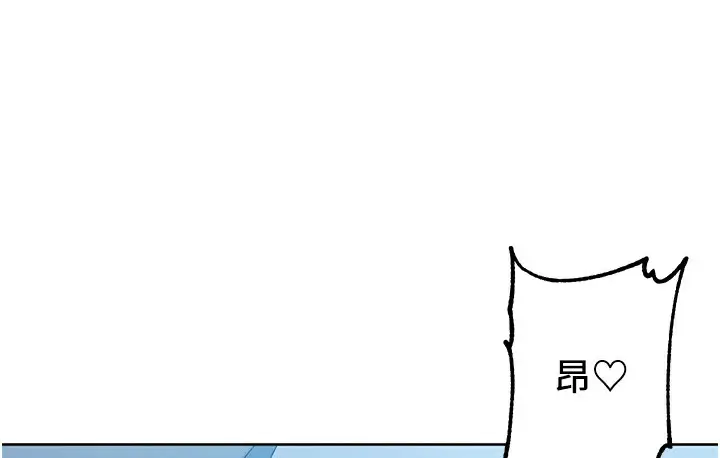 漫画《边缘人的复仇》最终话第66张图