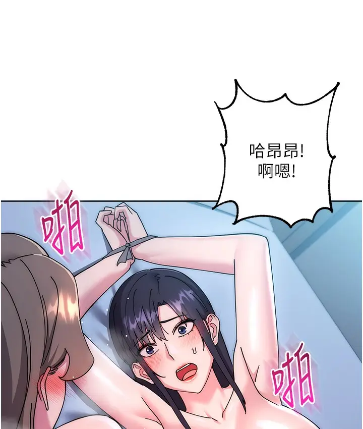 漫画《边缘人的复仇》最终话第69张图