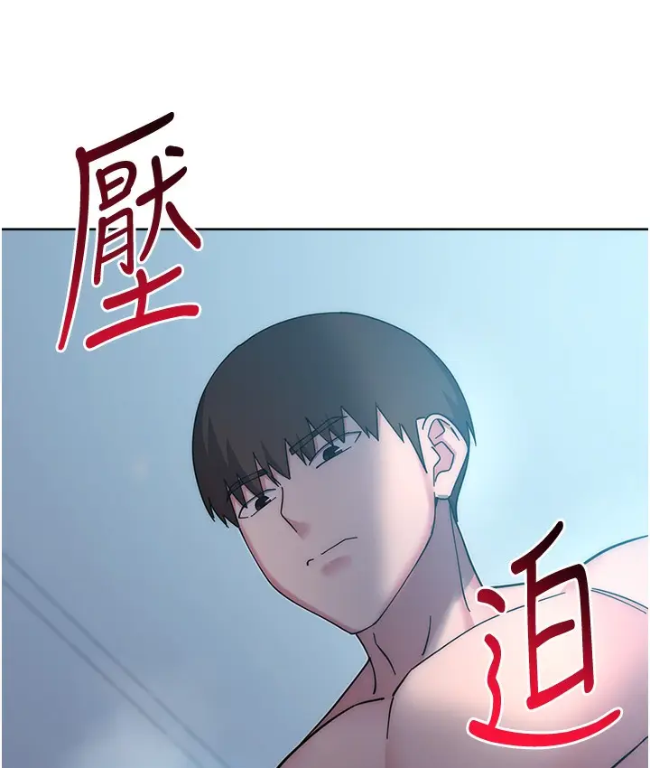 漫画《边缘人的复仇》最终话第7张图