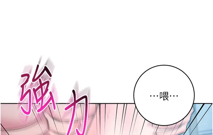 漫画《边缘人的复仇》最终话第84张图