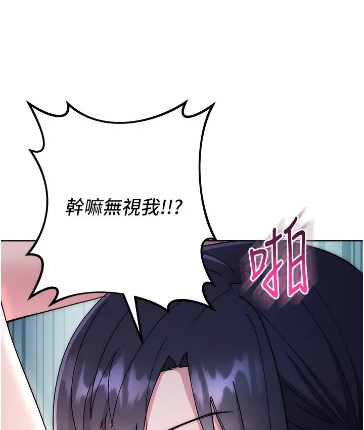 漫画《边缘人的复仇》最终话第87张图
