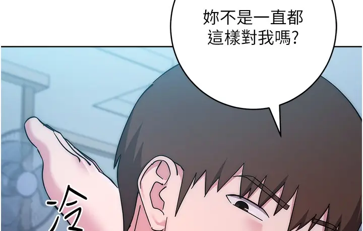 漫画《边缘人的复仇》最终话第90张图