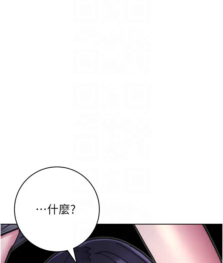 漫画《边缘人的复仇》最终话第92张图