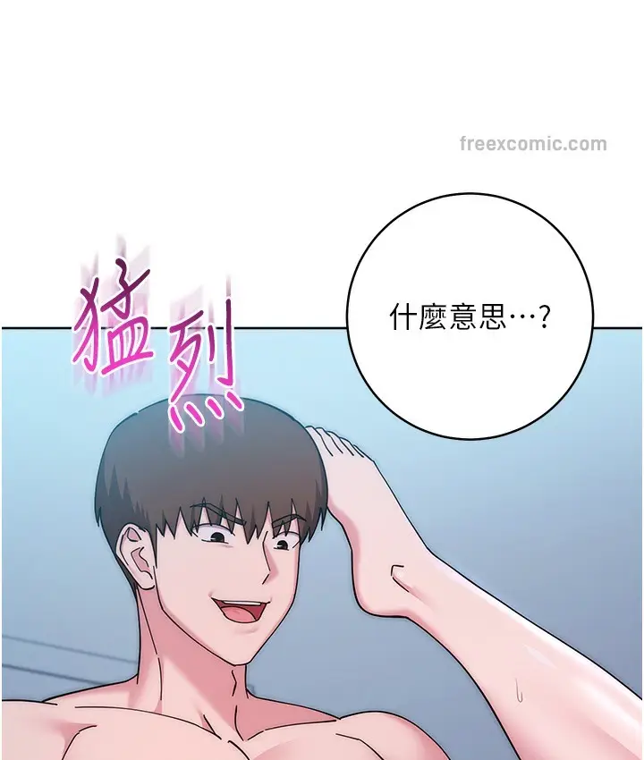 漫画《边缘人的复仇》最终话第95张图