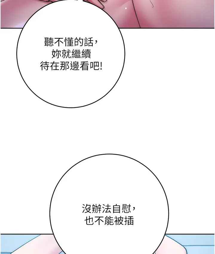 漫画《边缘人的复仇》最终话第97张图