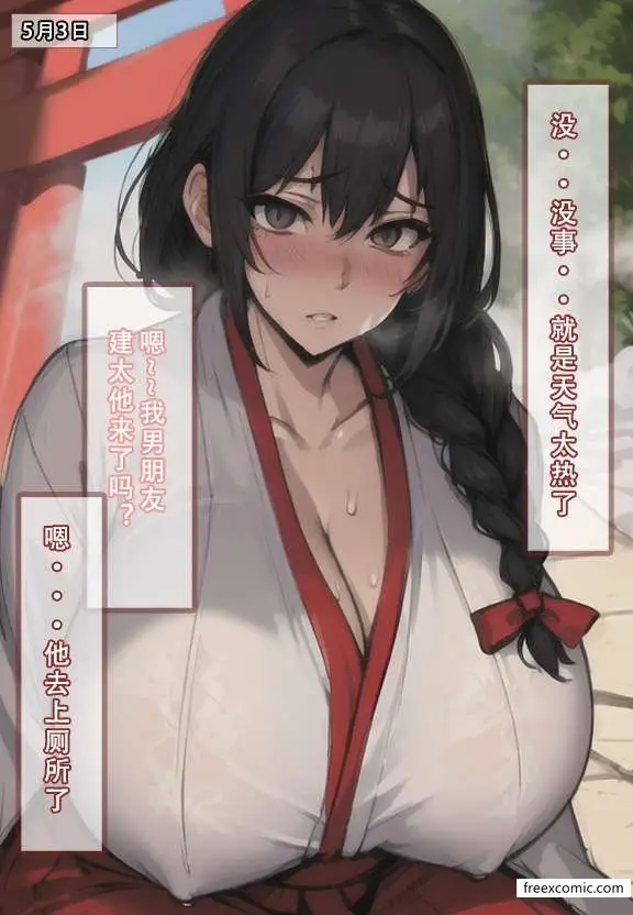 漫画《我的妈妈最近很奇怪（上）》第1话第15张图