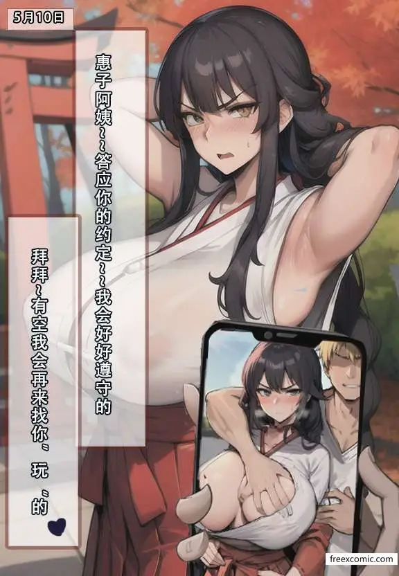 漫画《我的妈妈最近很奇怪（上）》第1话第20张图