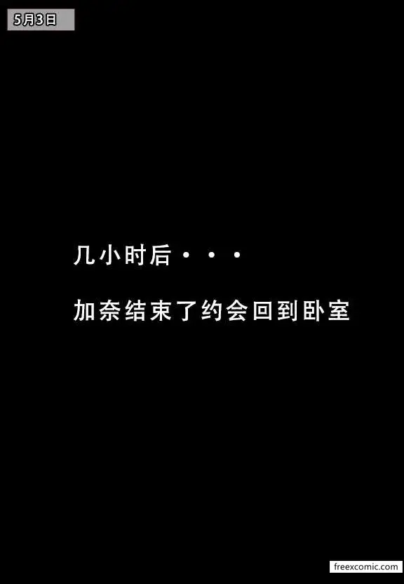 漫画《我的妈妈最近很奇怪（上）》第1话第21张图