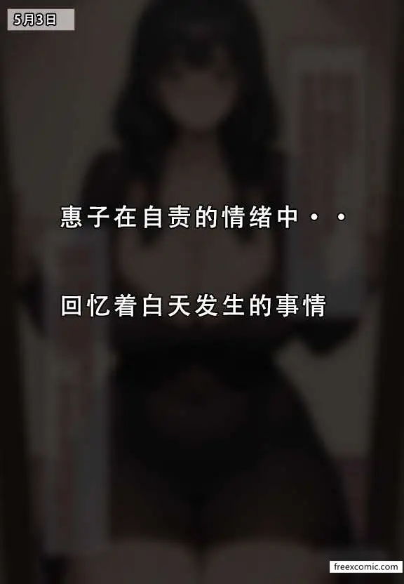 漫画《我的妈妈最近很奇怪（上）》第1话第25张图