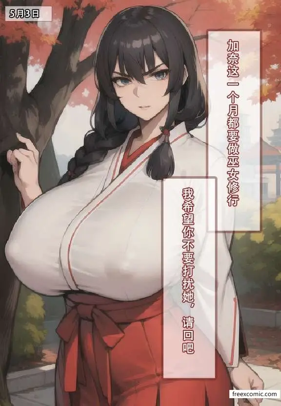 漫画《我的妈妈最近很奇怪（上）》第1话第5张图