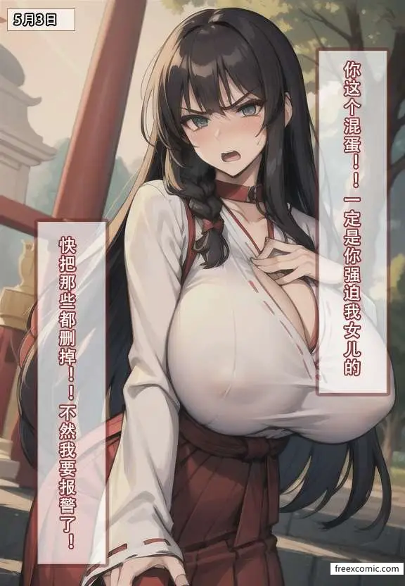 漫画《我的妈妈最近很奇怪（上）》第1话第9张图