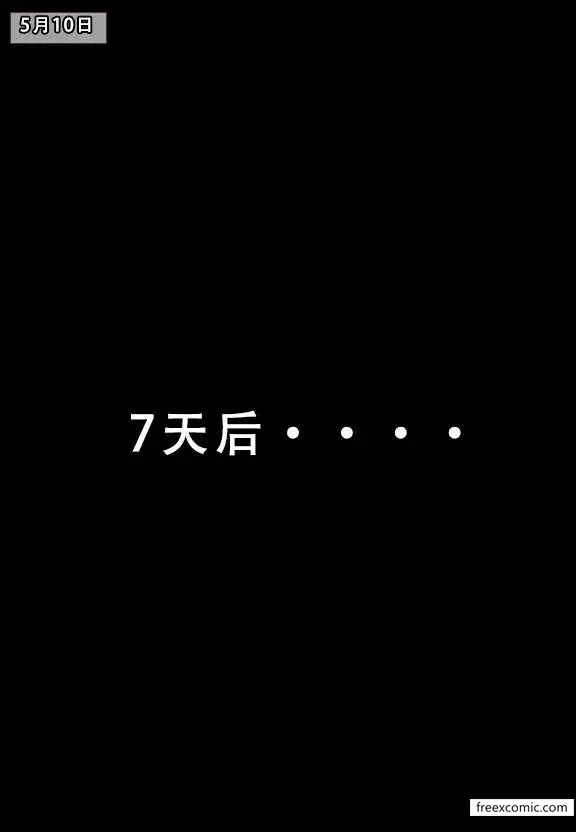 漫画《我的妈妈最近很奇怪（上）》第2话第2张图