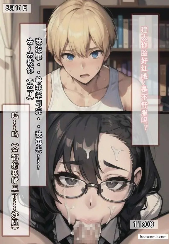 漫画《我的妈妈最近很奇怪（上）》第2话第46张图