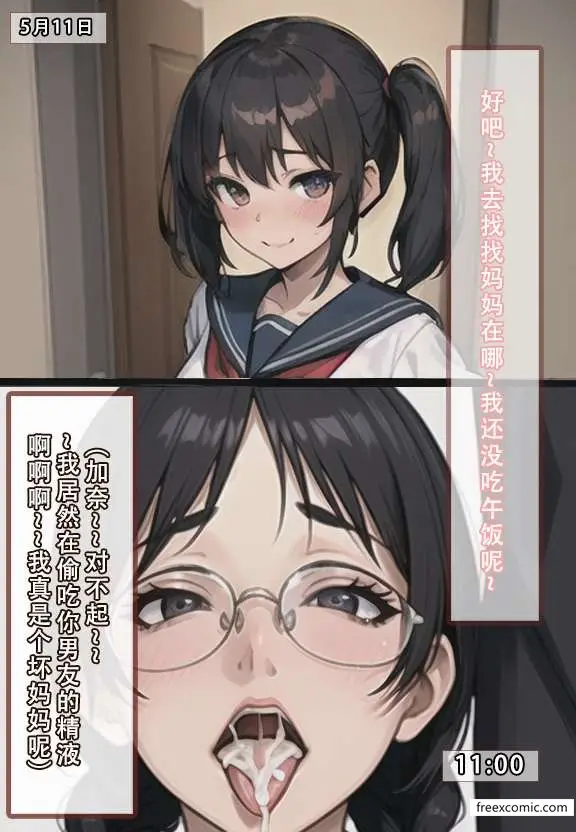 漫画《我的妈妈最近很奇怪（上）》第2话第47张图