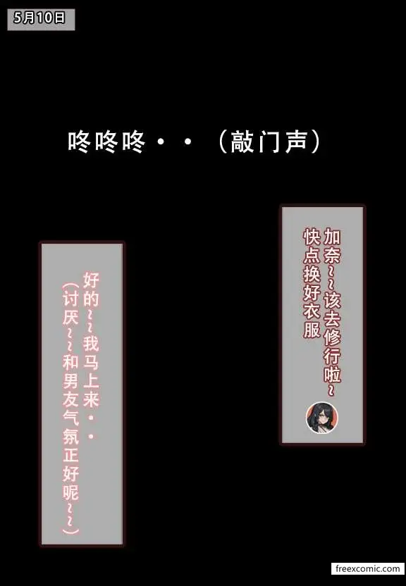 漫画《我的妈妈最近很奇怪（上）》第2话第6张图