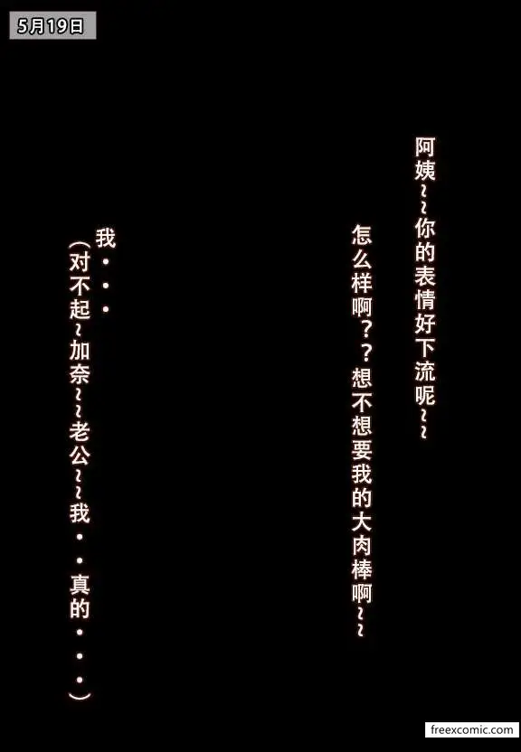 漫画《我的妈妈最近很奇怪（上）》第3话第13张图