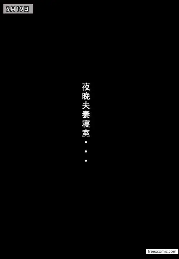 漫画《我的妈妈最近很奇怪（上）》第3话第17张图