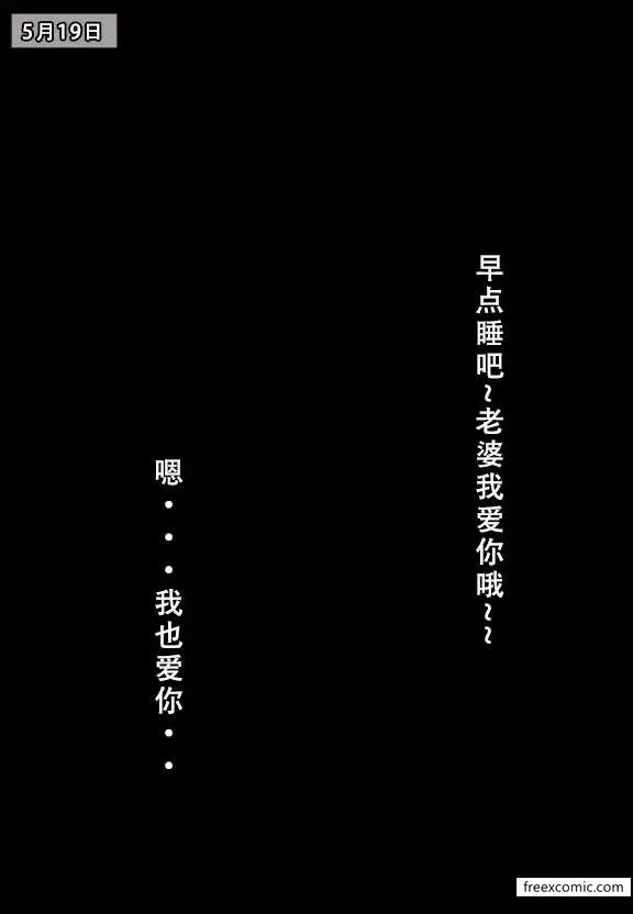 漫画《我的妈妈最近很奇怪（上）》第3话第19张图