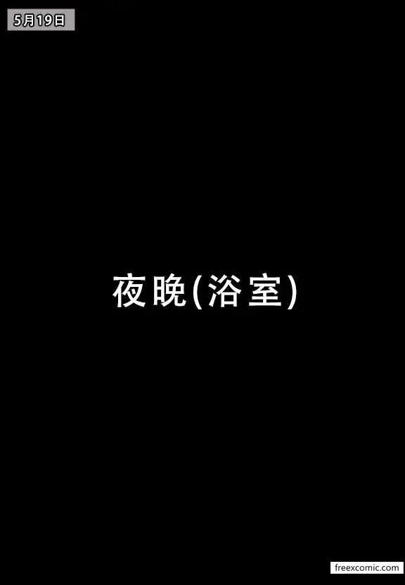 漫画《我的妈妈最近很奇怪（上）》第3话第5张图