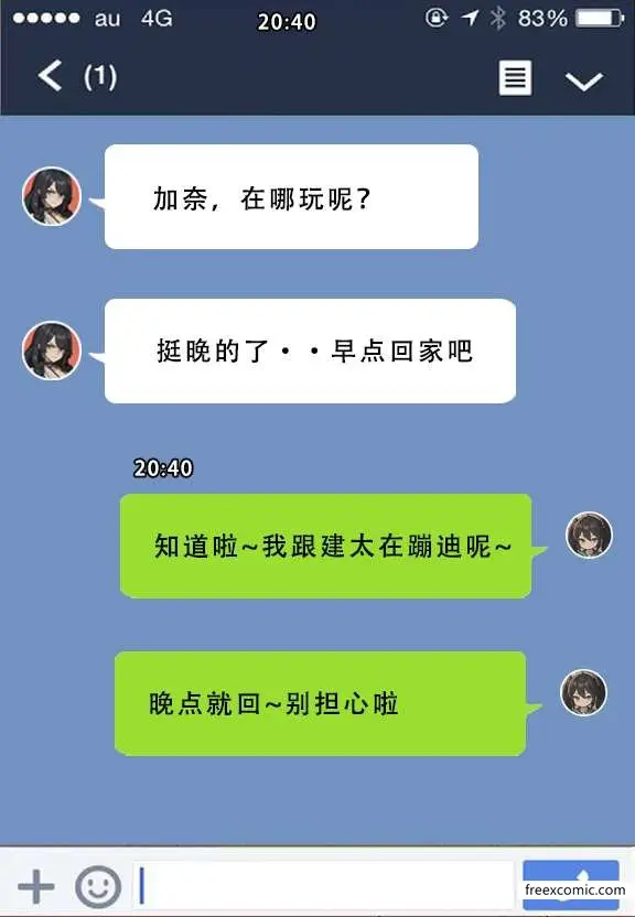 漫画《我的妈妈最近很奇怪（上）》第4话第10张图