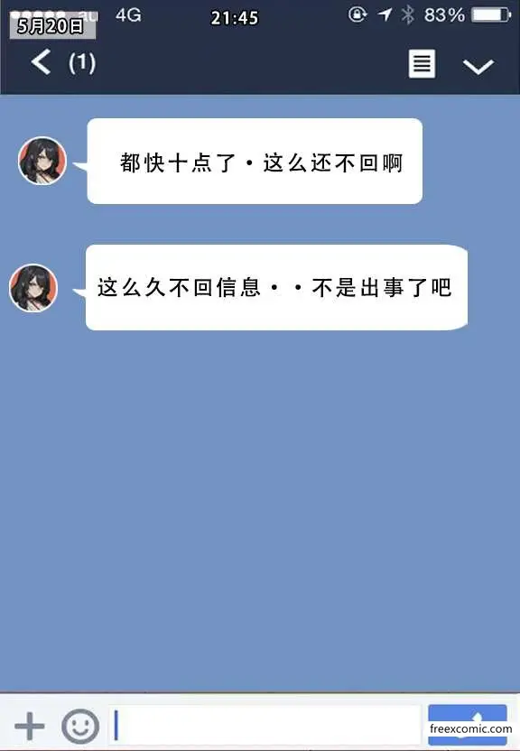 漫画《我的妈妈最近很奇怪（上）》第4话第11张图