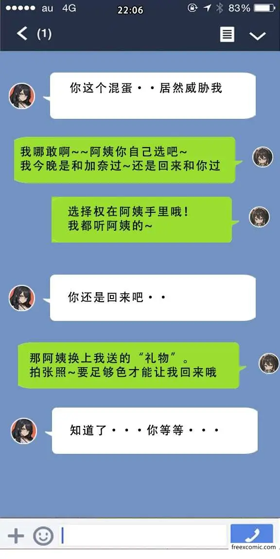 漫画《我的妈妈最近很奇怪（上）》第4话第15张图