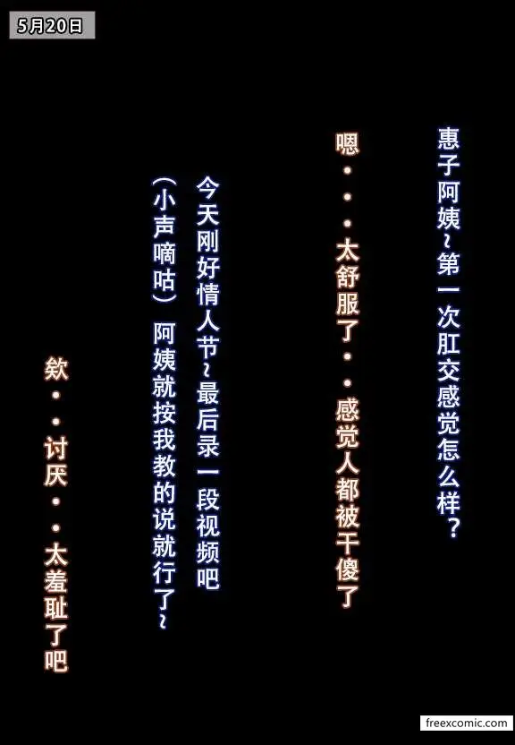 漫画《我的妈妈最近很奇怪（上）》第4话第37张图