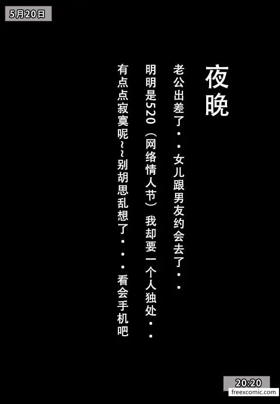 漫画《我的妈妈最近很奇怪（上）》第4话第7张图
