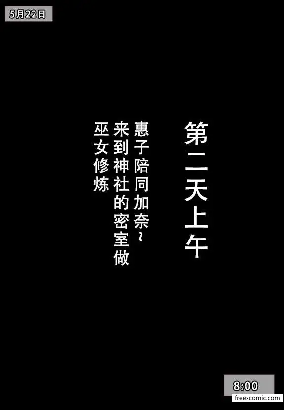 漫画《我的妈妈最近很奇怪（上）》第6话第1张图