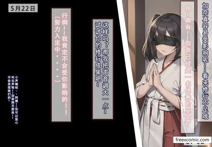 漫画《我的妈妈最近很奇怪（上）》第6话第19张图