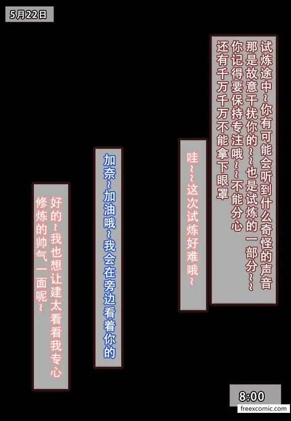 漫画《我的妈妈最近很奇怪（上）》第6话第3张图