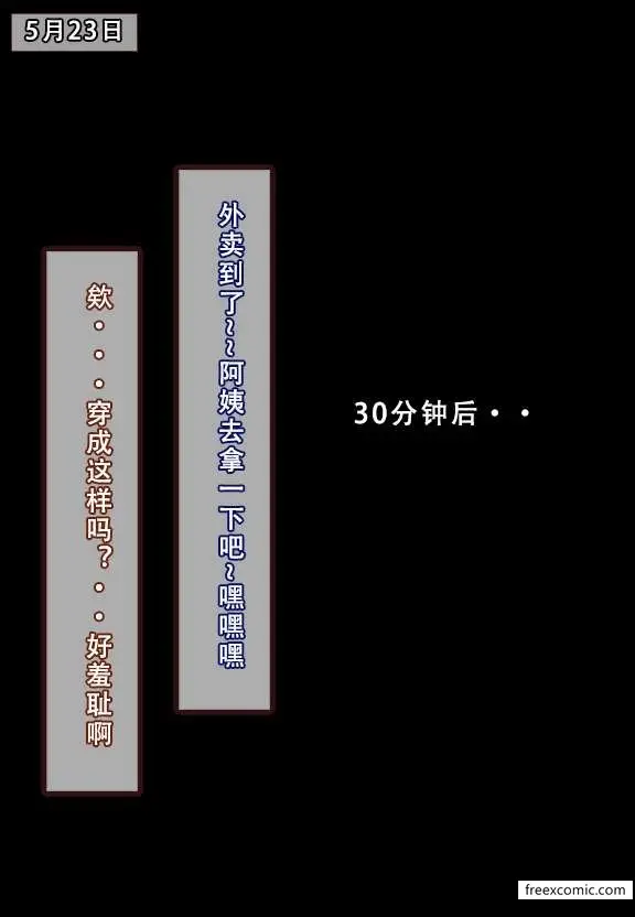 漫画《我的妈妈最近很奇怪（下）》第1话第14张图