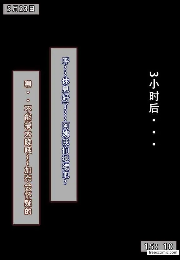 漫画《我的妈妈最近很奇怪（下）》第1话第17张图