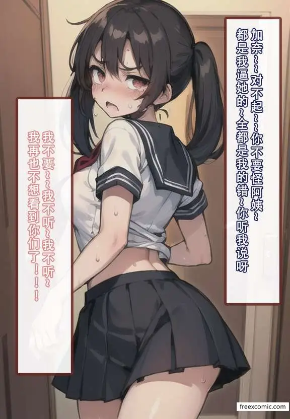 漫画《我的妈妈最近很奇怪（下）》第2话第10张图