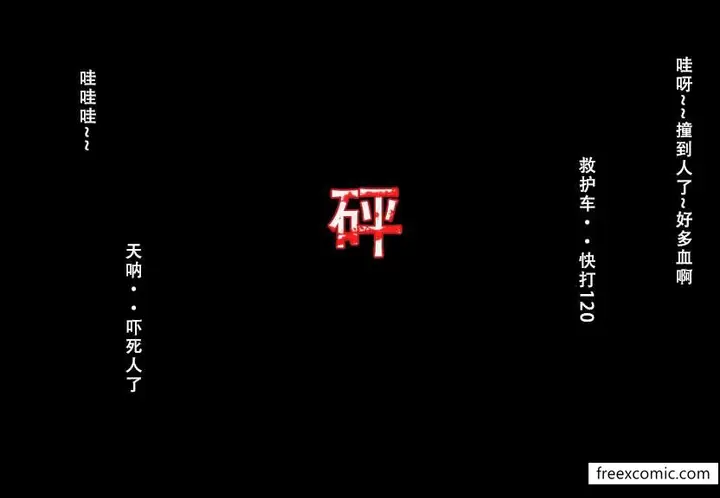 漫画《我的妈妈最近很奇怪（下）》第2话第18张图