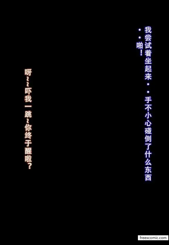 漫画《我的妈妈最近很奇怪（下）》第2话第24张图