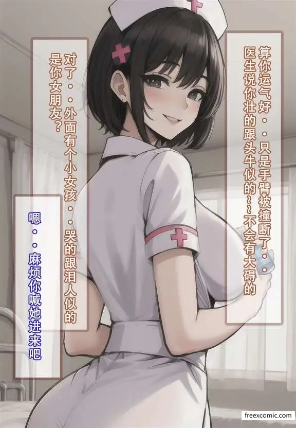漫画《我的妈妈最近很奇怪（下）》第2话第26张图