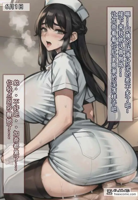 漫画《我的妈妈最近很奇怪（下）》第3话第22张图