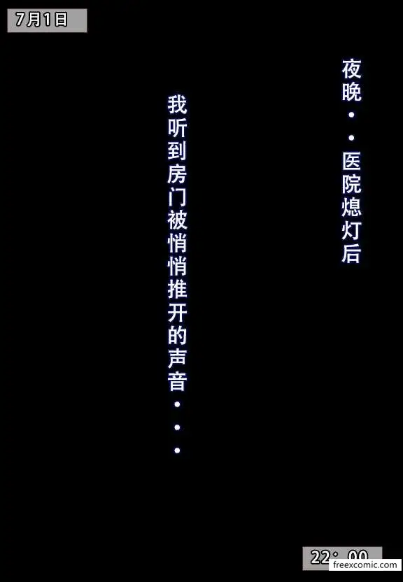 漫画《我的妈妈最近很奇怪（下）》第3话第3张图