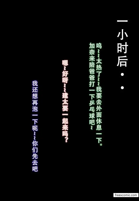 漫画《我的妈妈最近很奇怪（下）》第4话第10张图