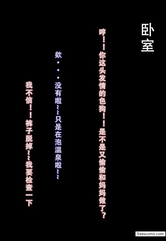 漫画《我的妈妈最近很奇怪（下）》第4话第20张图