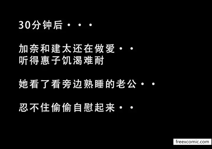 漫画《我的妈妈最近很奇怪（下）》第4话第31张图